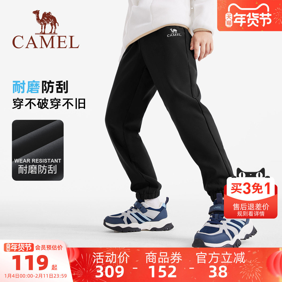 骆驼童装裤子儿童冲锋裤加厚户外软壳裤运动裤男童女童加绒长裤子