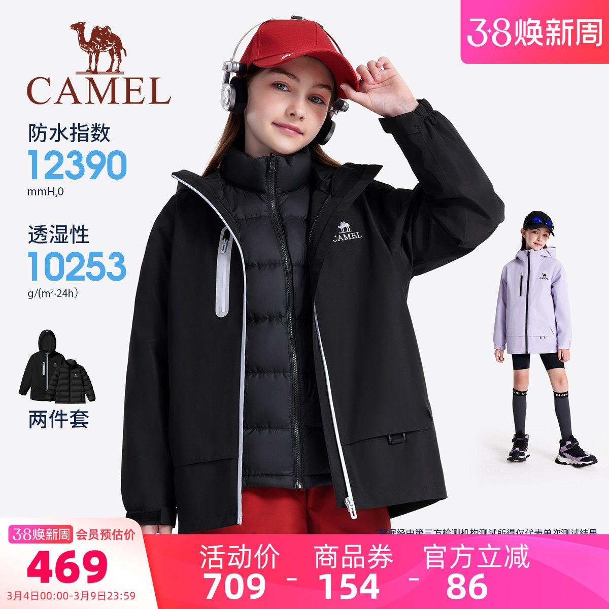 小骆驼儿童冲锋衣羽绒服2026新款防风防水户外保暖男童面包服外套