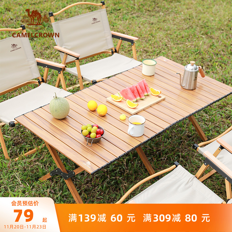 骆驼户外露营铝合金蛋卷桌