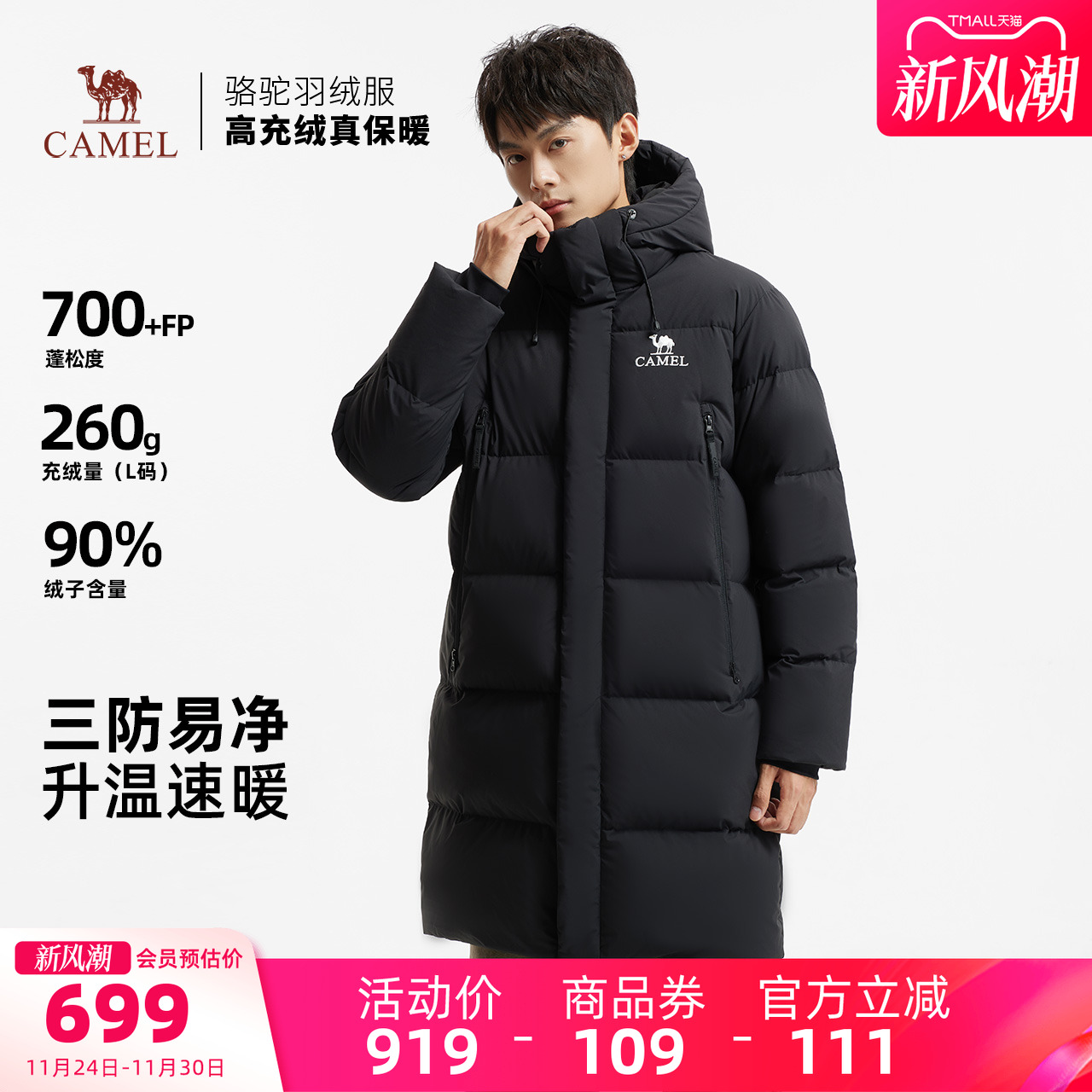 潮流精品，品质保证