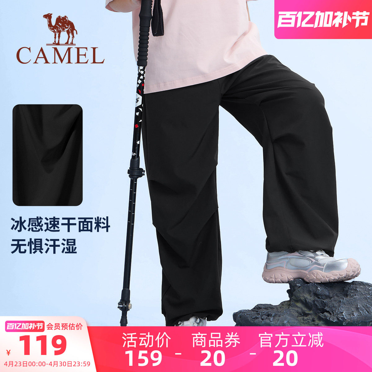 小骆驼儿童运动长裤吸湿速干大童工装裤户外休闲裤男女童伞兵裤子