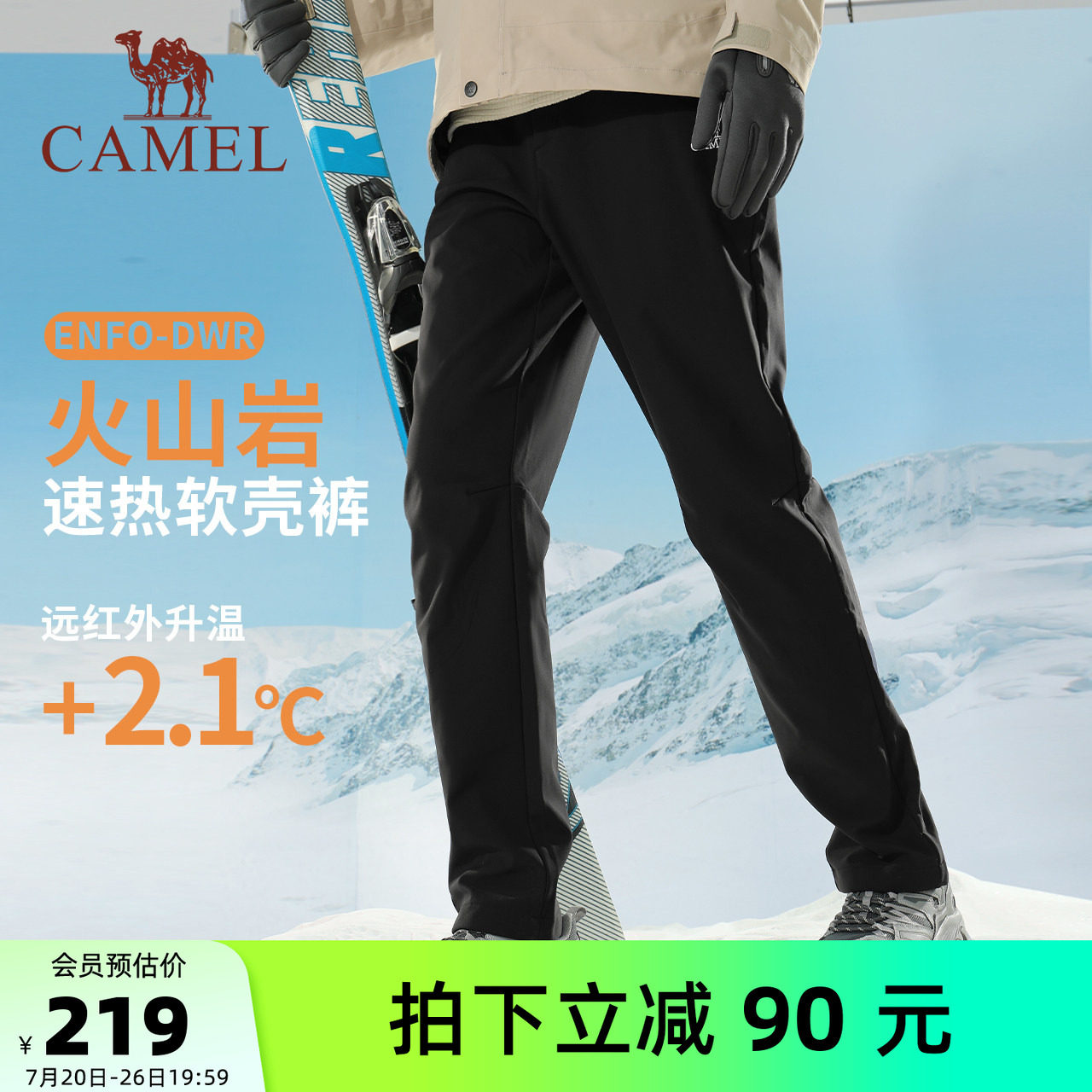 【火山岩发热】骆驼男装冲锋软壳裤摇粒绒防泼水保暖长裤子男黑色