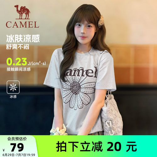 骆驼冰感T神短袖T恤女生凉感透气
