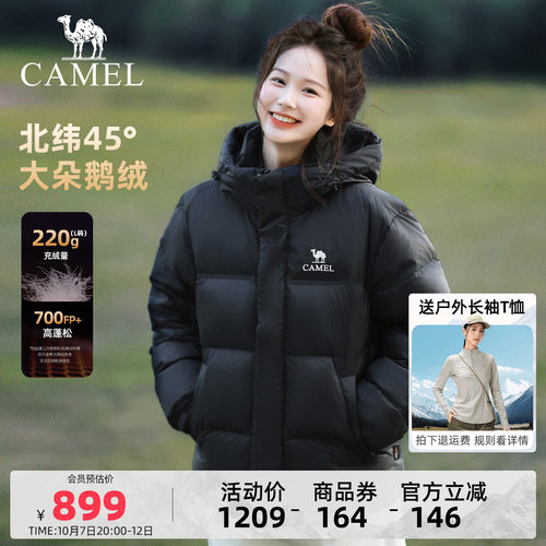 迪丽热巴同款骆驼鹅绒羽绒服加厚