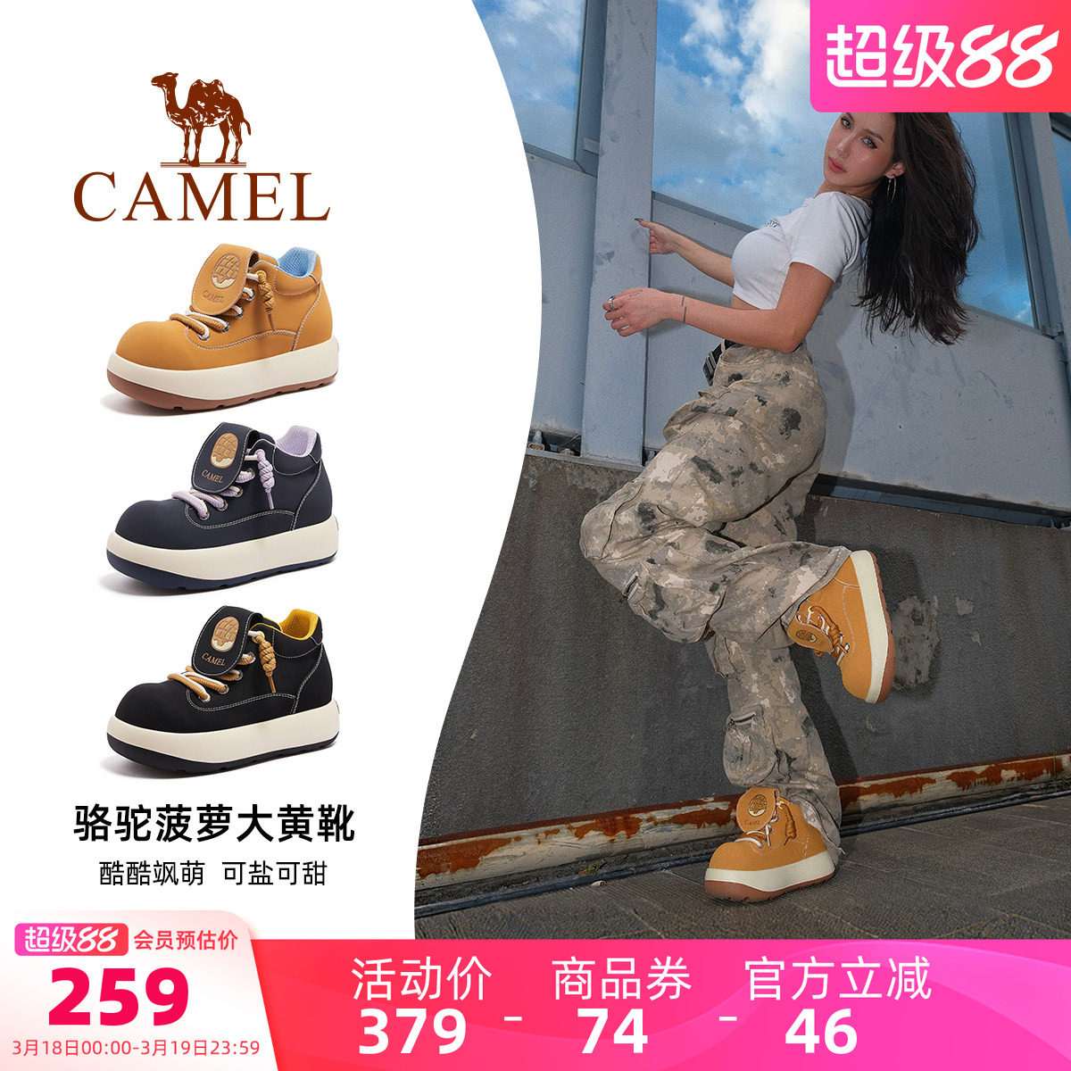 骆驼菠萝大黄靴女鞋2026春季新款复古松糕厚底马丁靴女大头短靴子