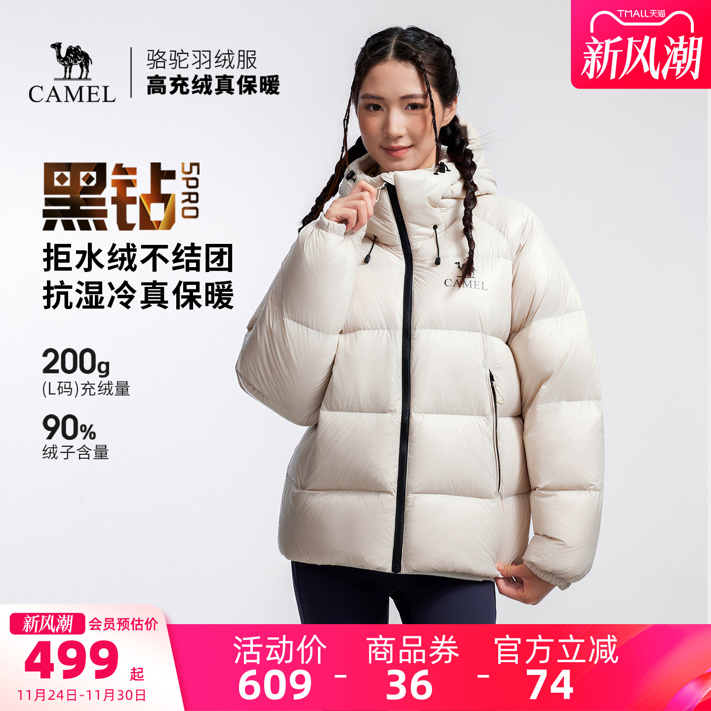 骆驼户外泡芙羽绒服冬季新款女款男款防风保暖外套拒水绒面包服