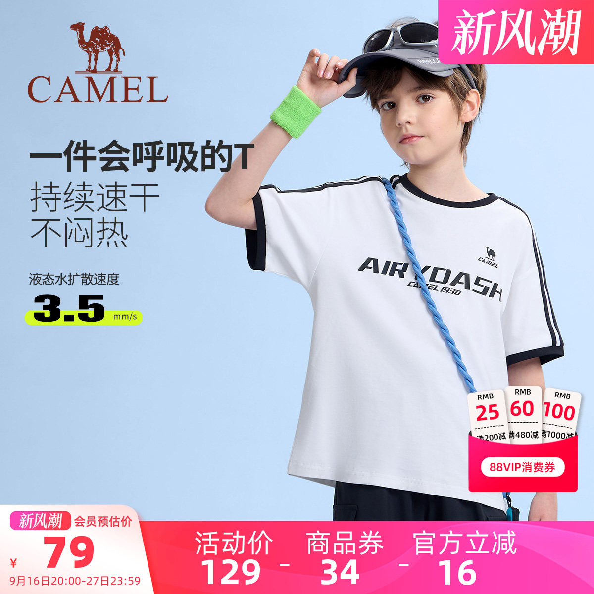 Camel/骆驼儿童T恤男童上衣图片