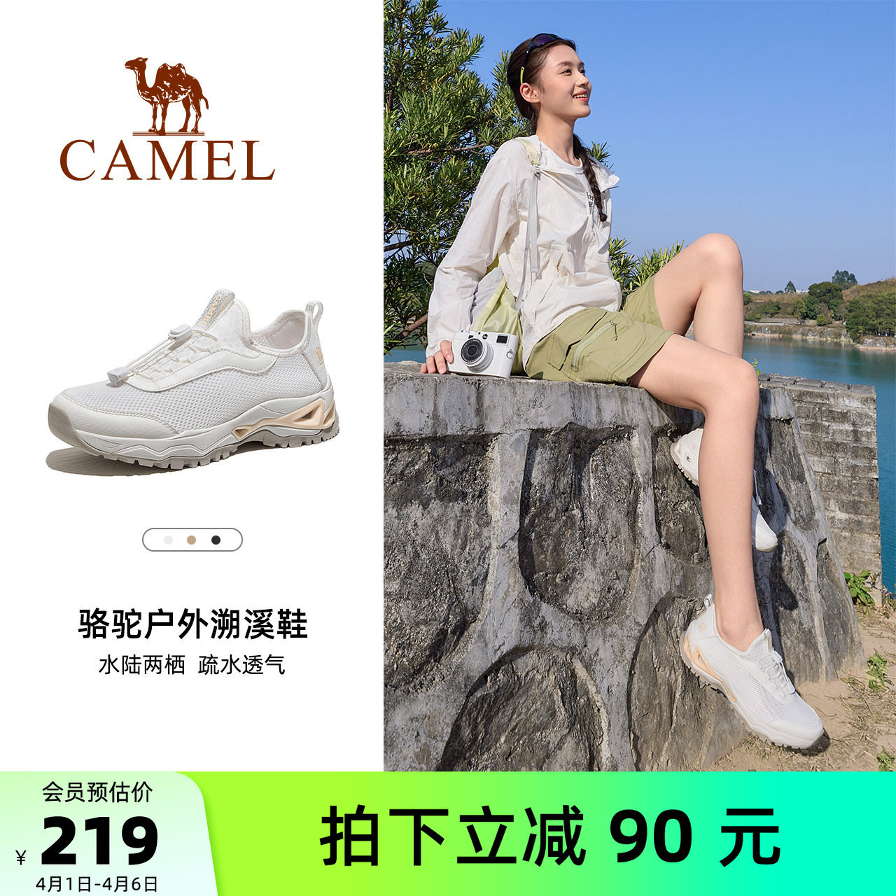 骆驼女鞋2026春季新款网面鞋女款透气溯溪鞋网鞋渔夫鞋休闲运动鞋