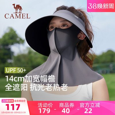骆驼空顶帽女士38妇女节礼物夏季大帽檐带面罩护脸全方位防晒帽子