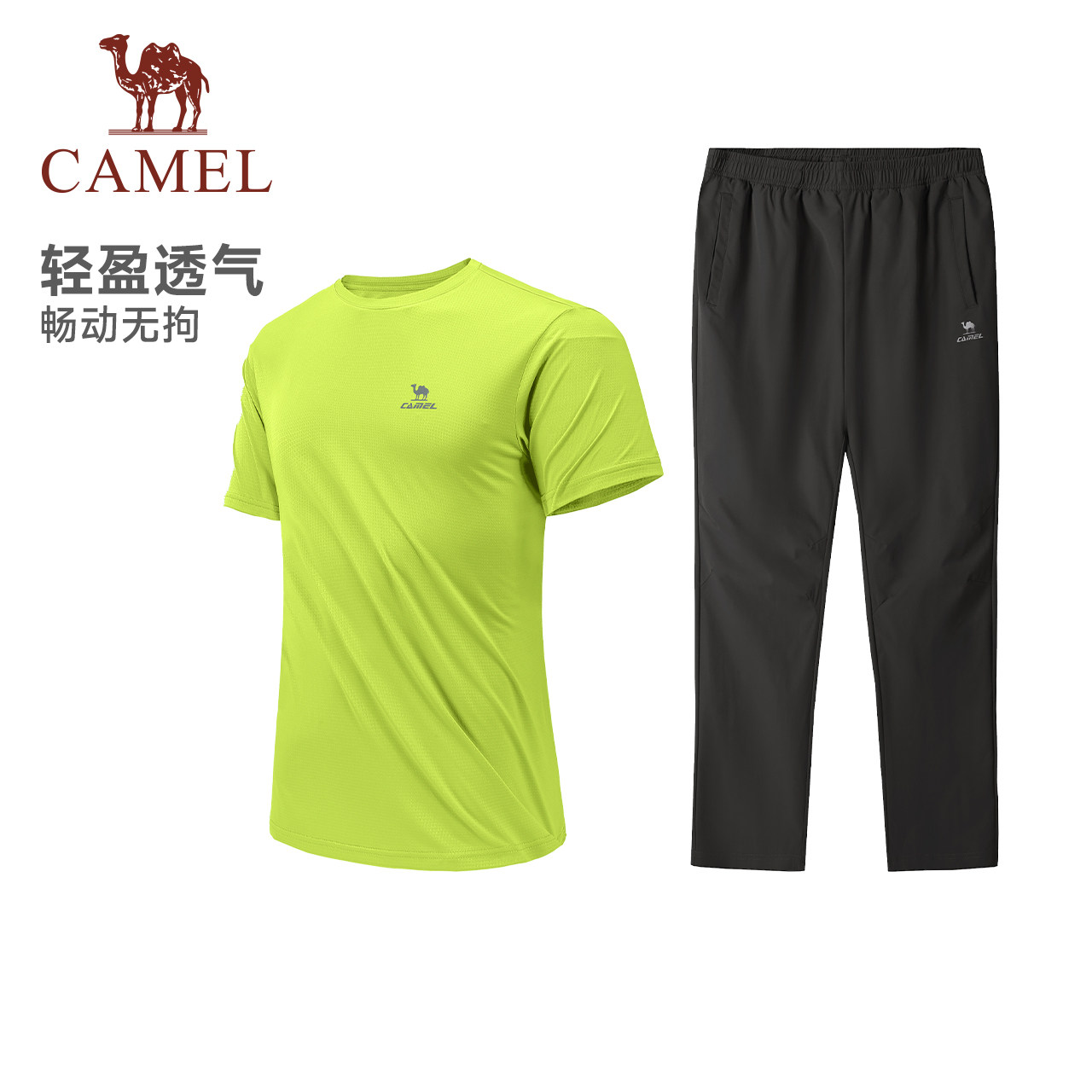 骆驼速干跑步健身运动套装两件套