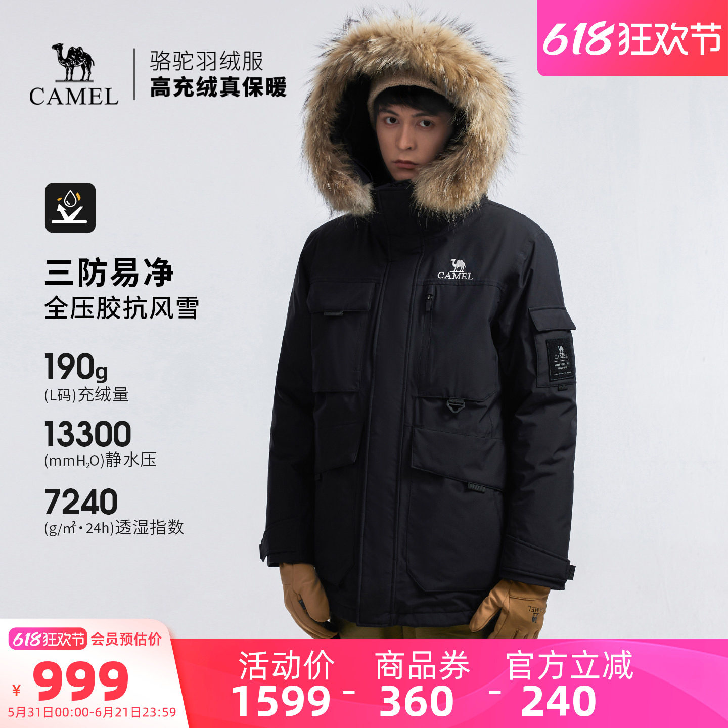 骆驼户外羽绒服冬季新款男款女款加厚保暖工装全压胶三防冲锋衣