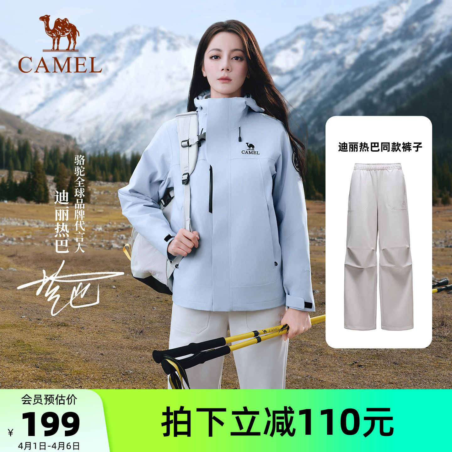 [迪丽热巴同款]骆驼户外冲锋软壳裤女加绒阔腿裤防水工装登山裤男