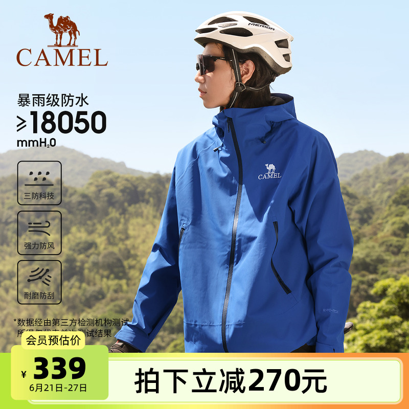 骆驼户外蓝色硬壳冲锋衣男女三防防风暴雨防水外套骑行旅游登山服