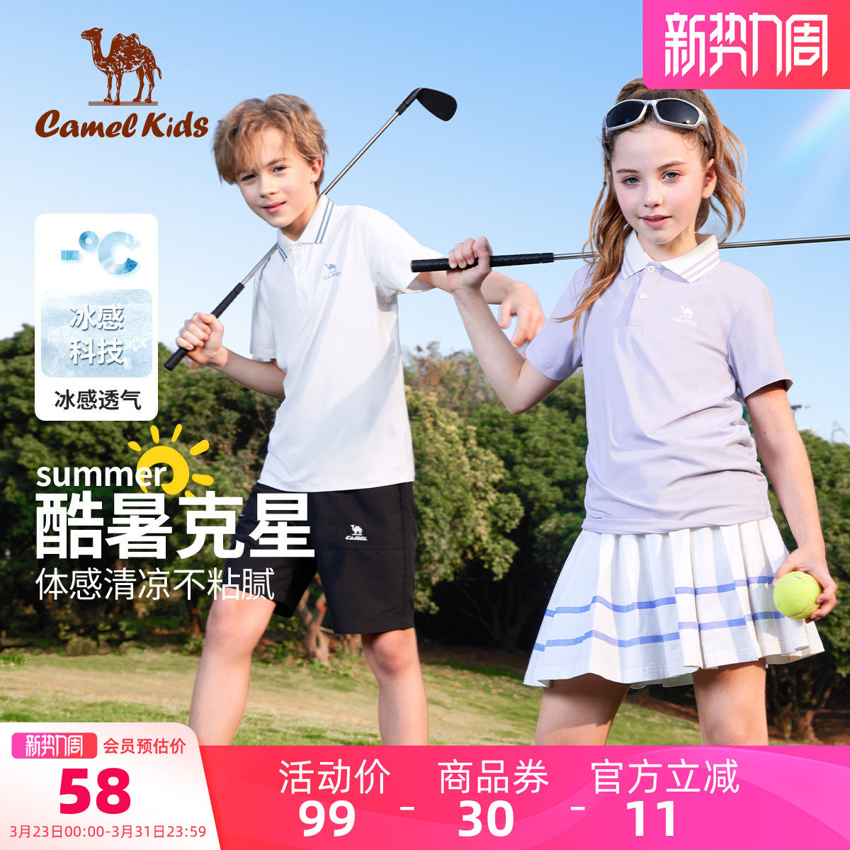 小骆驼童装T恤儿童速干衣休闲凉感女童短袖校园服男童打底polo衫