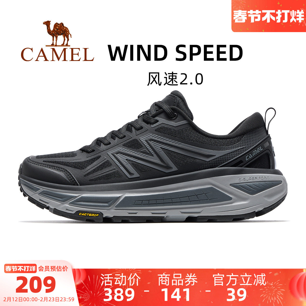 骆驼碳zero风速运动鞋新款跑鞋黑色爸爸鞋子男鞋越野跑步鞋慢跑鞋