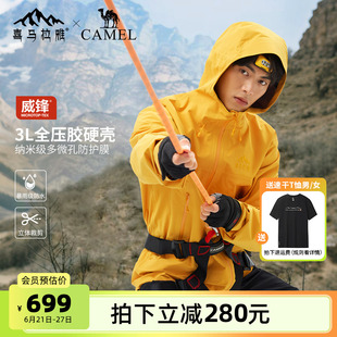 骆驼中国硬壳3L冲锋衣暴雨防水防风专业攀登登山服男女 喜马拉雅