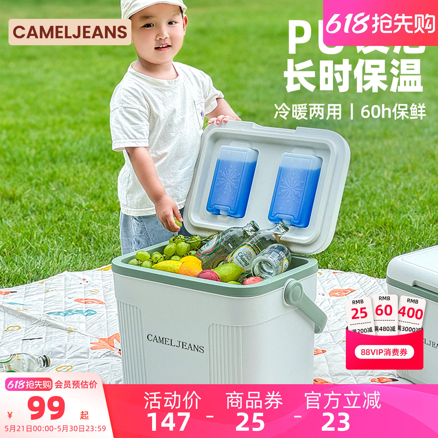 CAMELJEANS保温箱户外家用冰块冷藏箱烧烤露营野炊冰桶商用摆摊