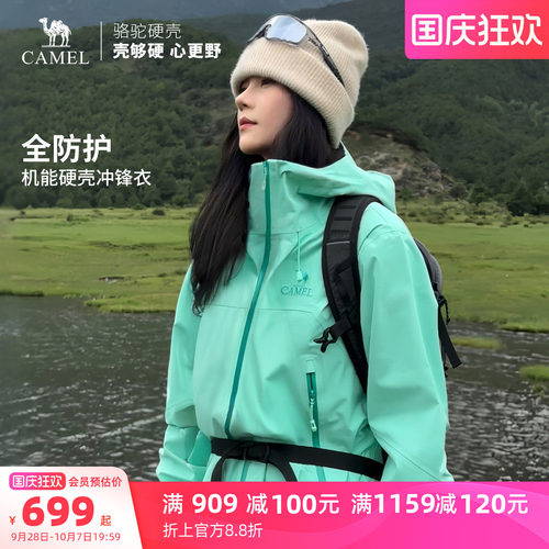 [王者凯甲系列]骆驼硬壳冲锋衣3L