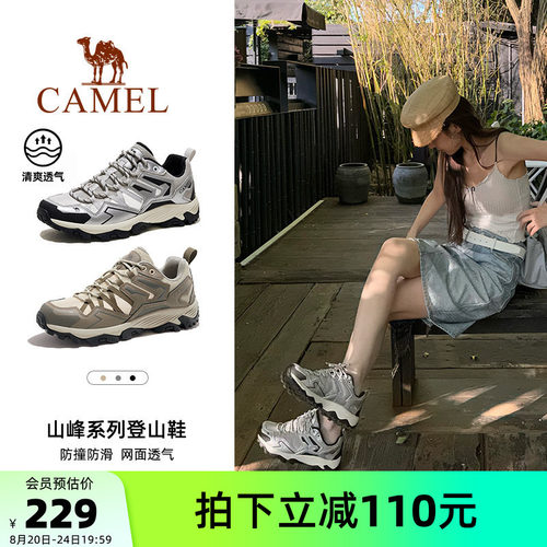 骆驼凯旋户外登山徒步鞋