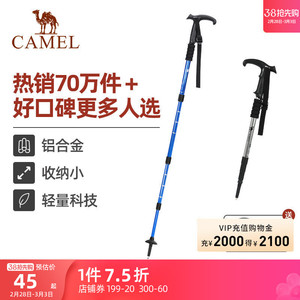 骆驼登山杖手杖碳素轻便伸缩折叠徒步爬山拐棍老人防滑碳纤维拐杖