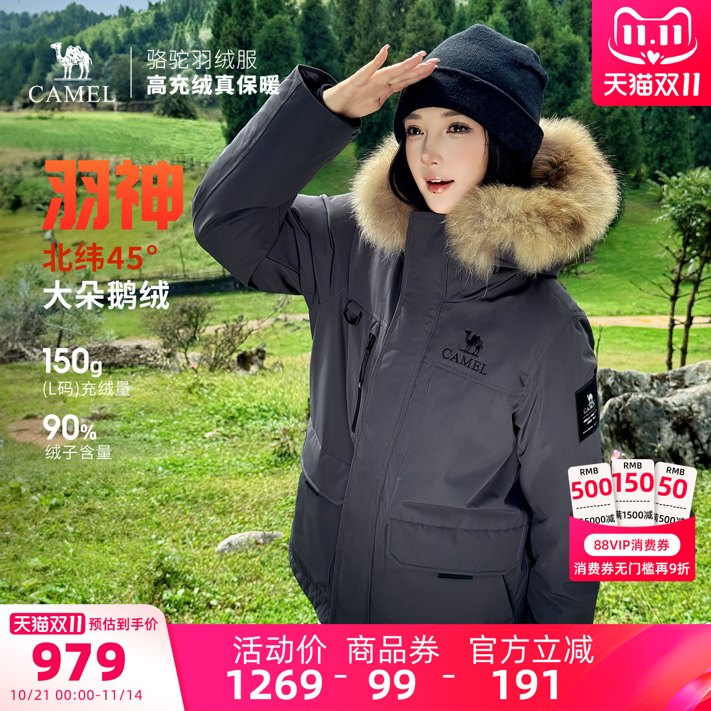 【鹅绒】骆驼羽神Ultra户外羽绒服冬新款男女专业三防外套派克服