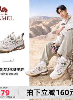 骆驼凯旋2代男鞋2026秋季新款防滑户外徒步登山鞋舒适运动鞋子女