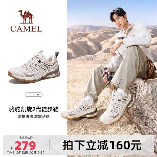 骆驼凯旋2代男鞋2026秋季新款防滑户外徒步登山鞋舒适运动鞋子女