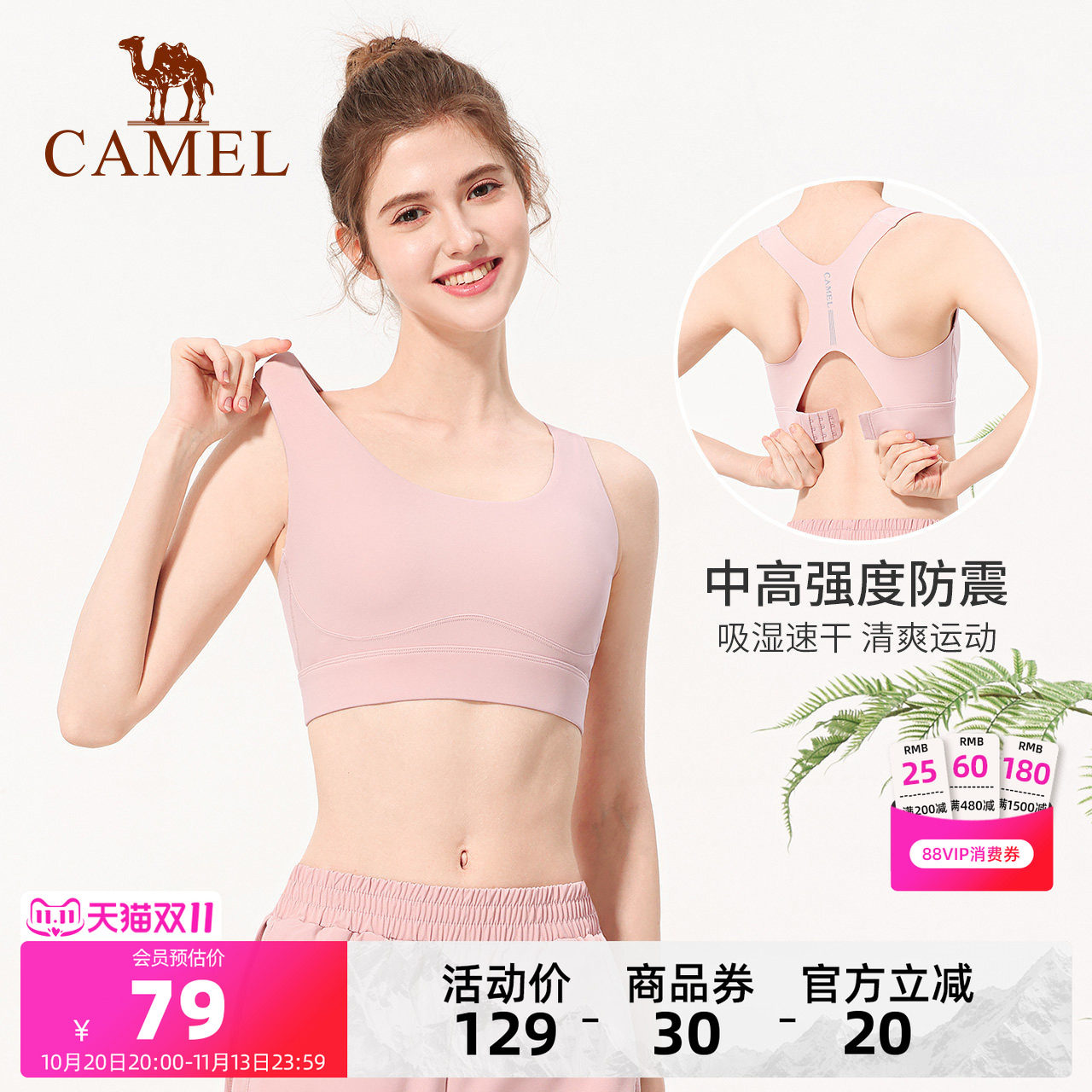 骆驼健身文胸女款bra速干透气防震运动内衣瑜伽训练带胸垫美背心