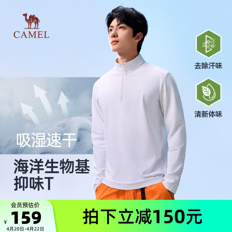 骆驼男装速干长袖T恤男春夏新款户外运动半高领吸汗抗菌上衣健身