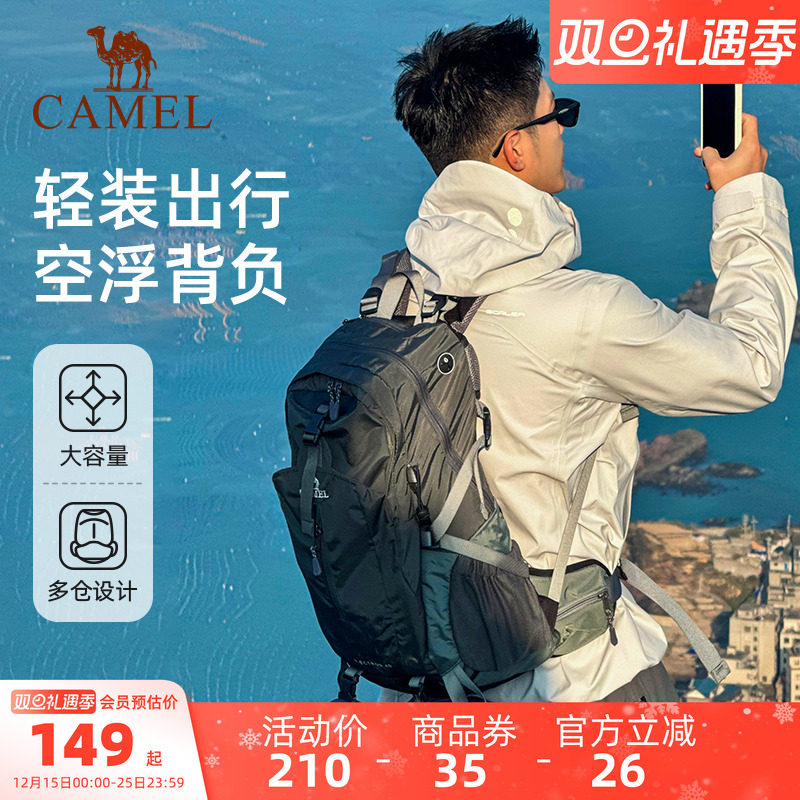 【38L可选】骆驼户外登山包大容量背负专业双肩包旅游旅行背包