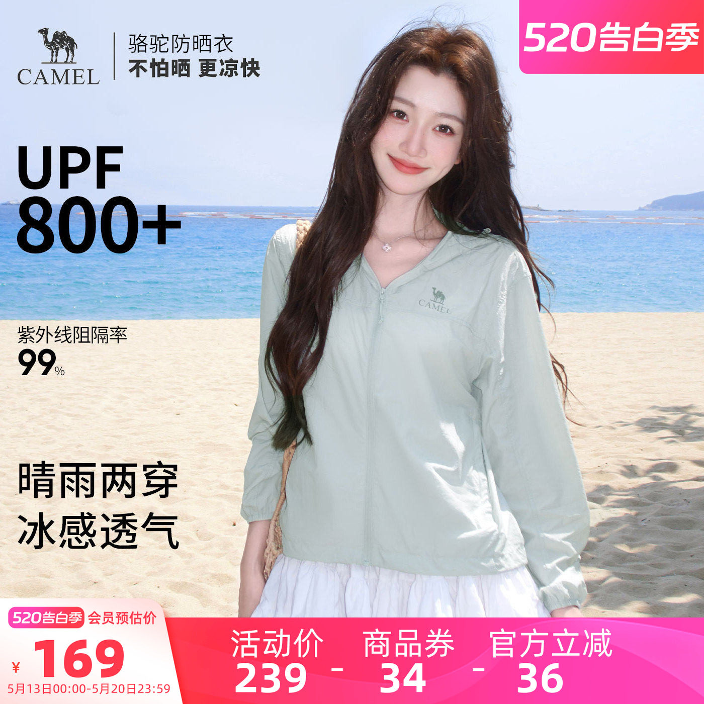 骆驼女装防晒衣女夏新款短款原纱透气凉感户外防紫外线防晒服外套