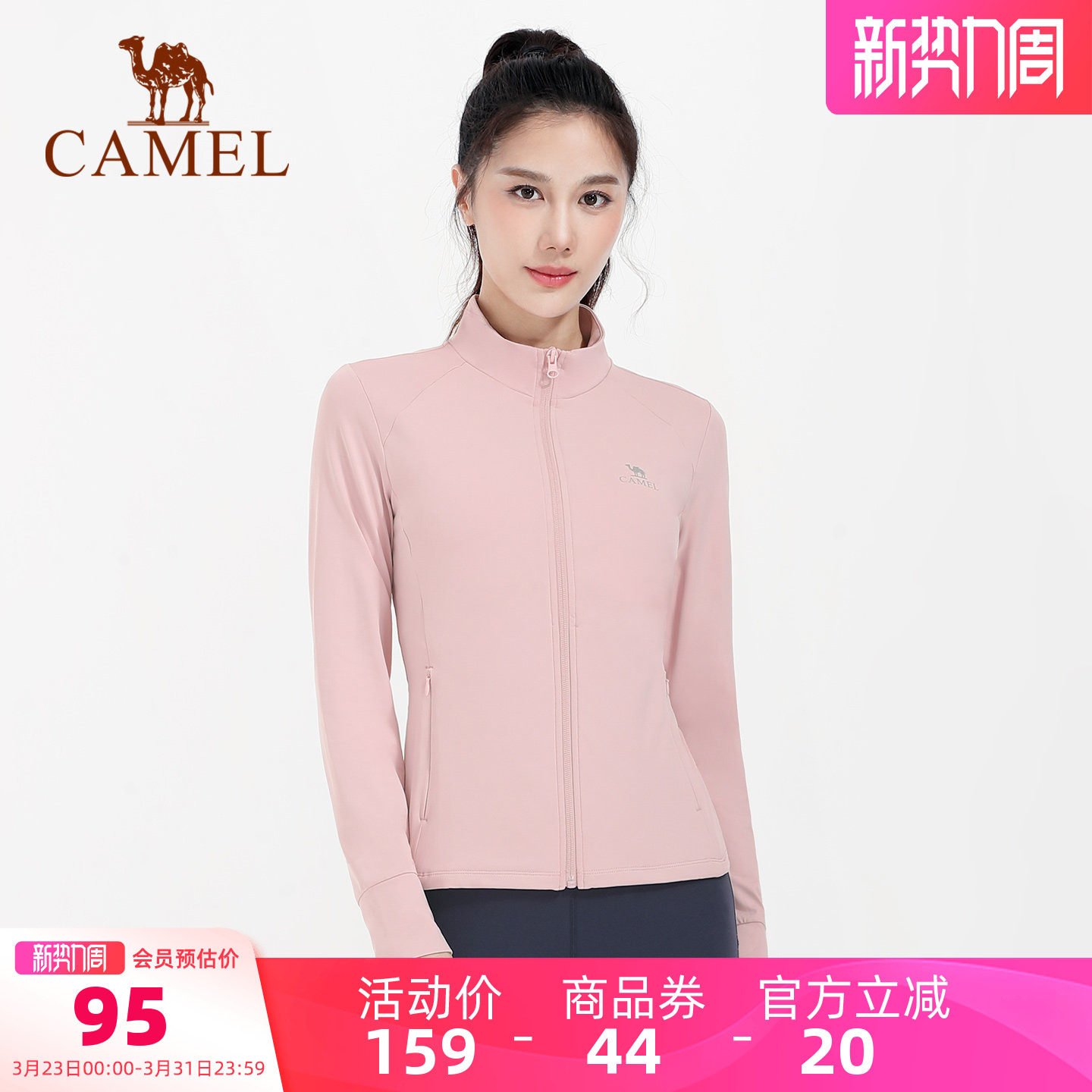 骆驼瑜伽服女秋冬薄绒外套修身健身服长袖跑步服开衫运动服上衣服