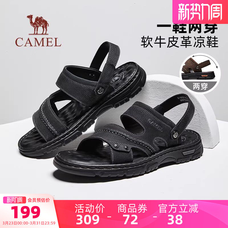 骆驼男鞋凉鞋2026新款夏季商务真皮透气休闲凉拖鞋两穿爸爸沙滩鞋