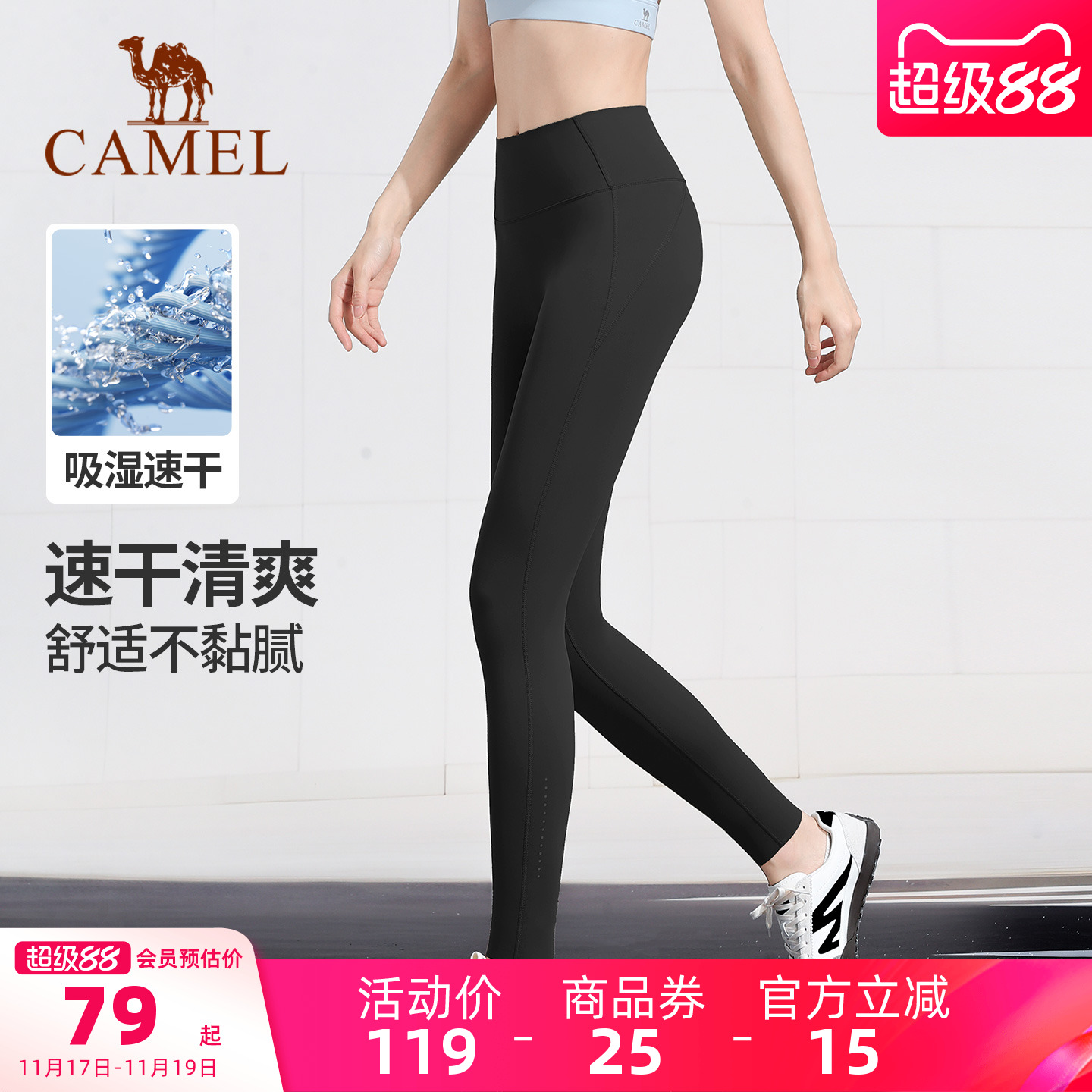 骆驼紧身裤瑜伽高腰秋季弹力跑步