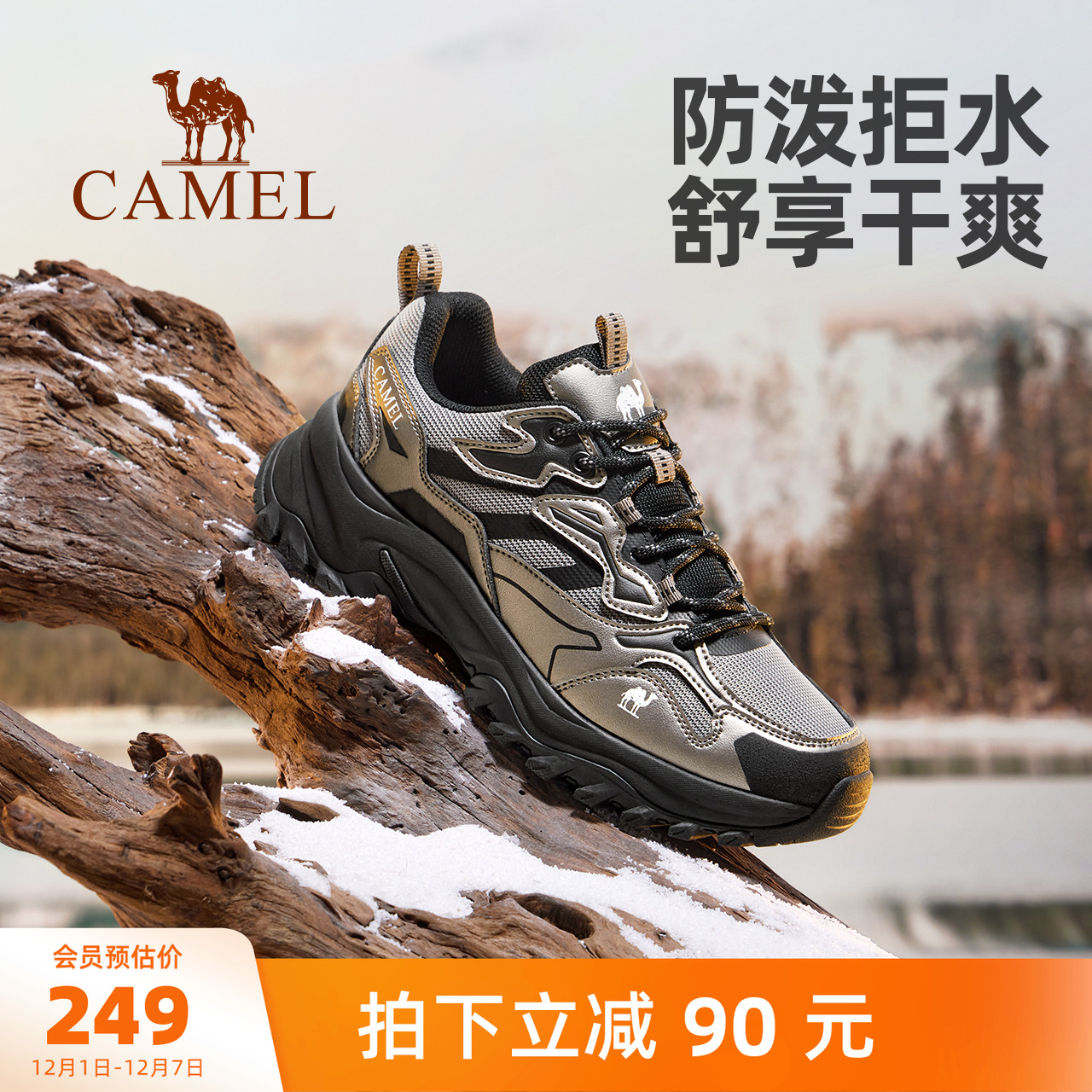 骆驼男鞋2025秋季新款登山徒步鞋