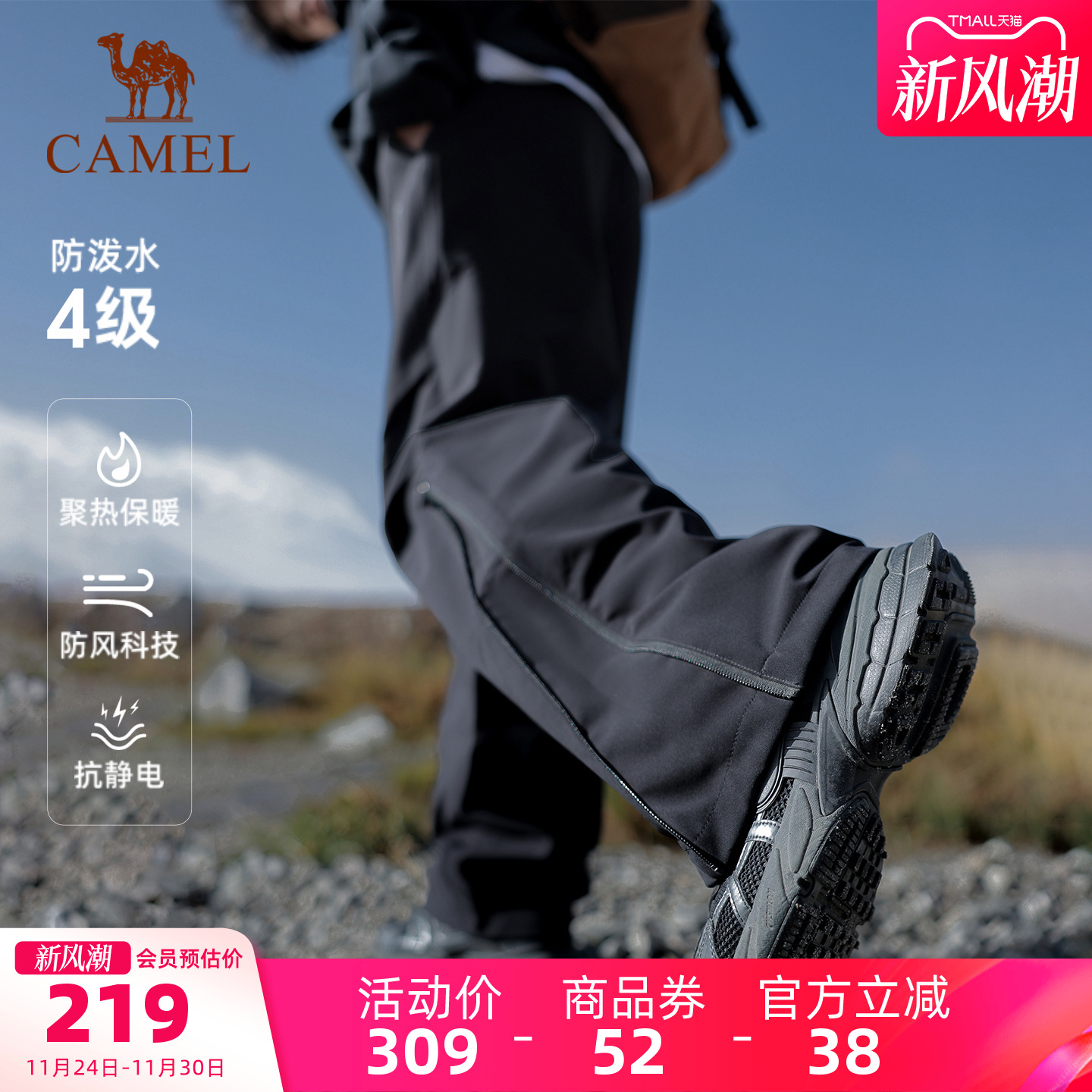 骆驼户外软壳裤男秋冬加绒保暖