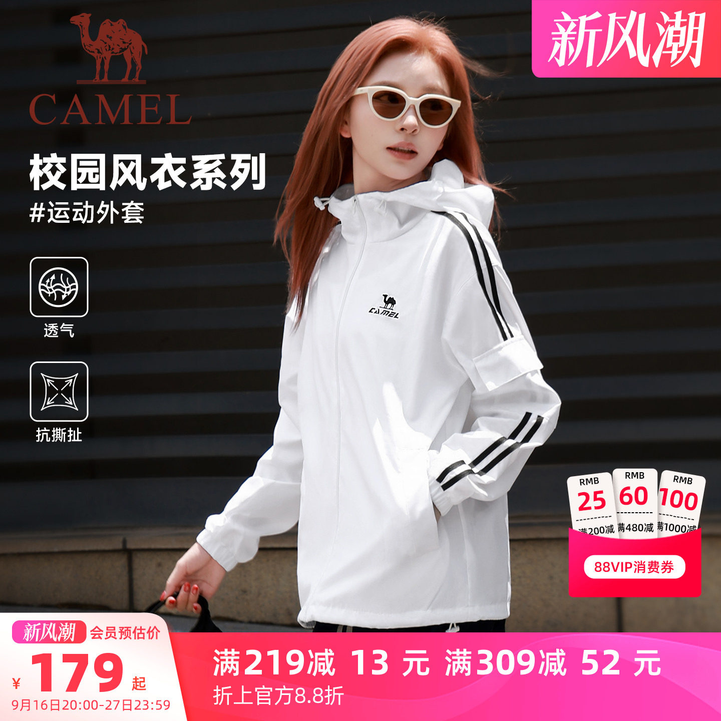 骆驼防泼水连帽复古户外运动夹克图片