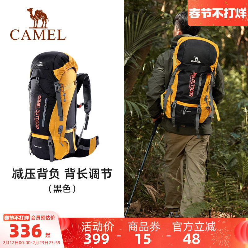 骆驼户外重装专业登山包双肩包加大容量背包男女徒步野营旅行包
