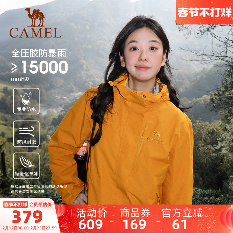 [王俊凯同款]骆驼户外王者凯甲冲锋衣女单冲2025新款外套男登山服