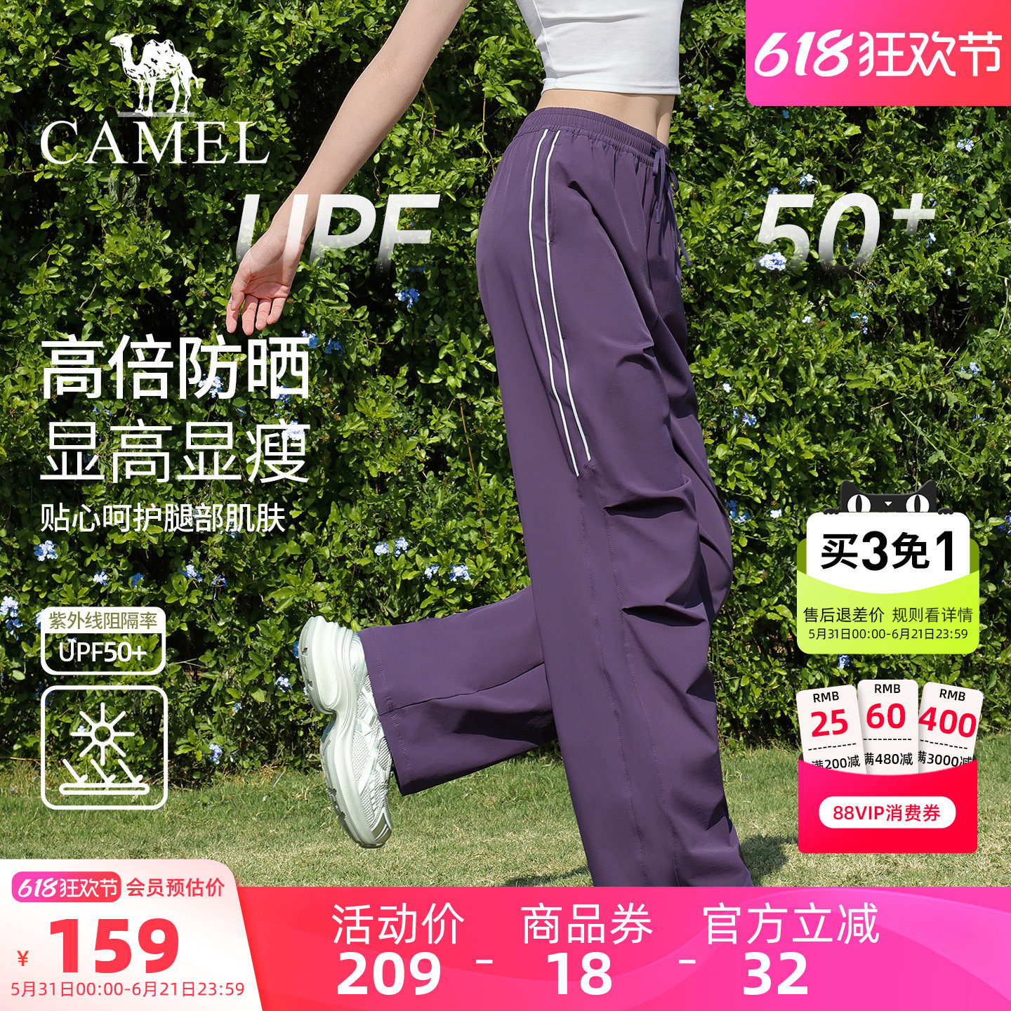 骆驼伞兵裤女夏季防晒徒步户外裤紫色透气宽松运动裤登山冲锋长裤