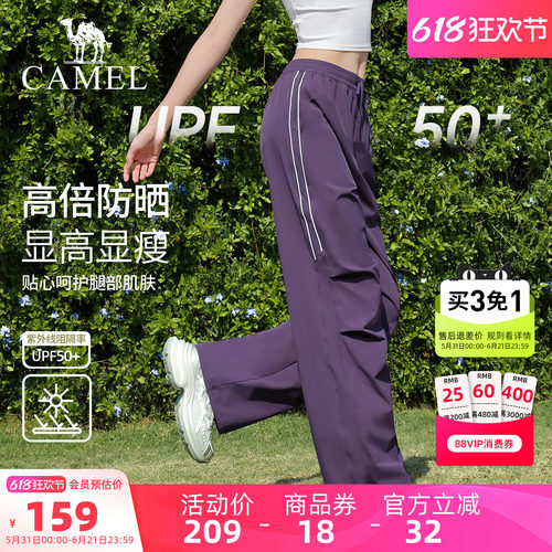骆驼伞兵裤女防晒徒步冲锋长裤