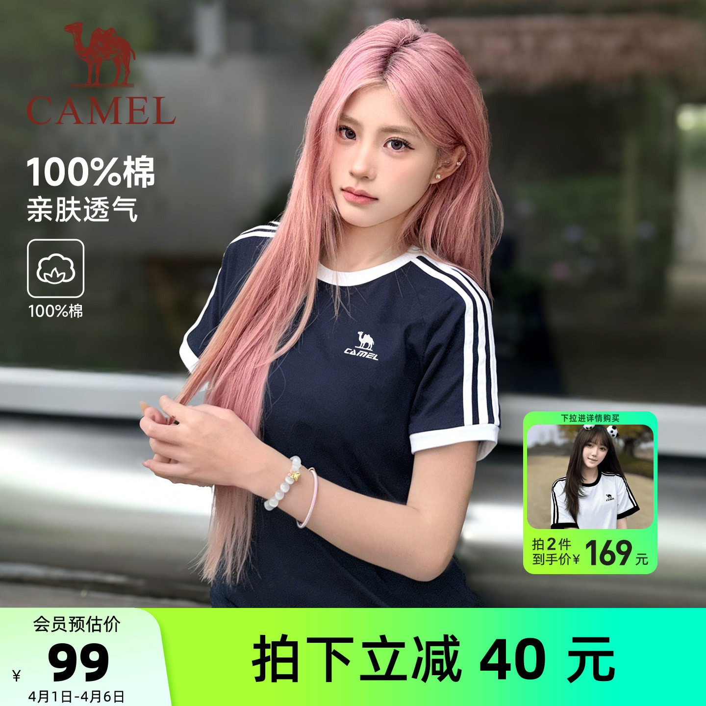 骆驼柔绵T神春夏季棉t恤女短袖圆领情侣复古宽松运动休闲上衣男