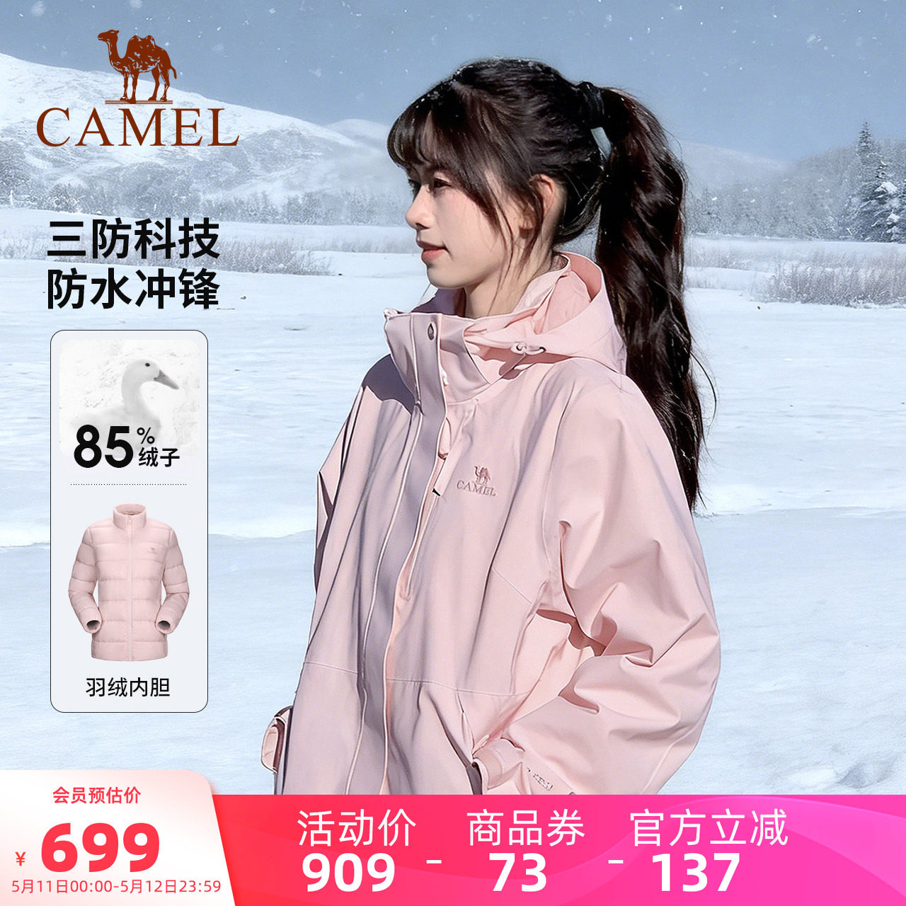 【羽绒】骆驼粉色冲锋衣女款三合一羽绒服内胆冬季加厚滑雪外套男
