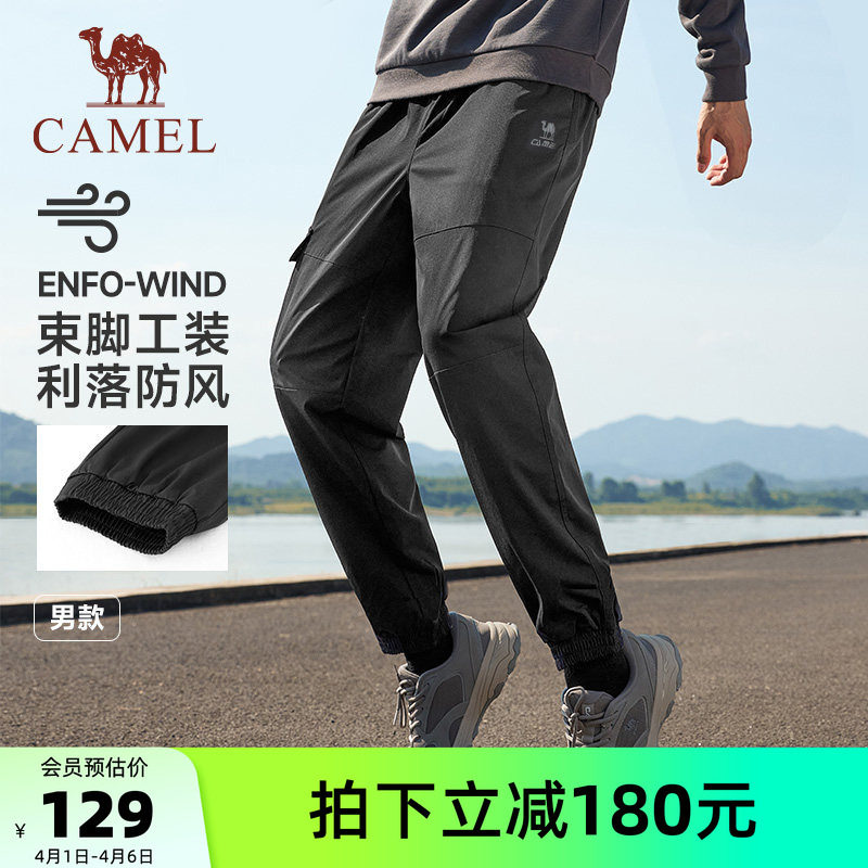 骆驼男装休闲裤男直筒春夏束脚户外运动工装裤宽松防风防泼水登山