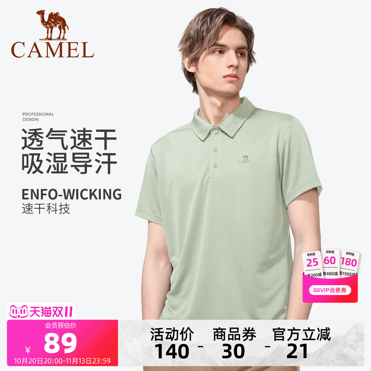 骆驼男装polo衫男户外夏短袖夏薄款运动速干翻领爸爸休闲中年t恤