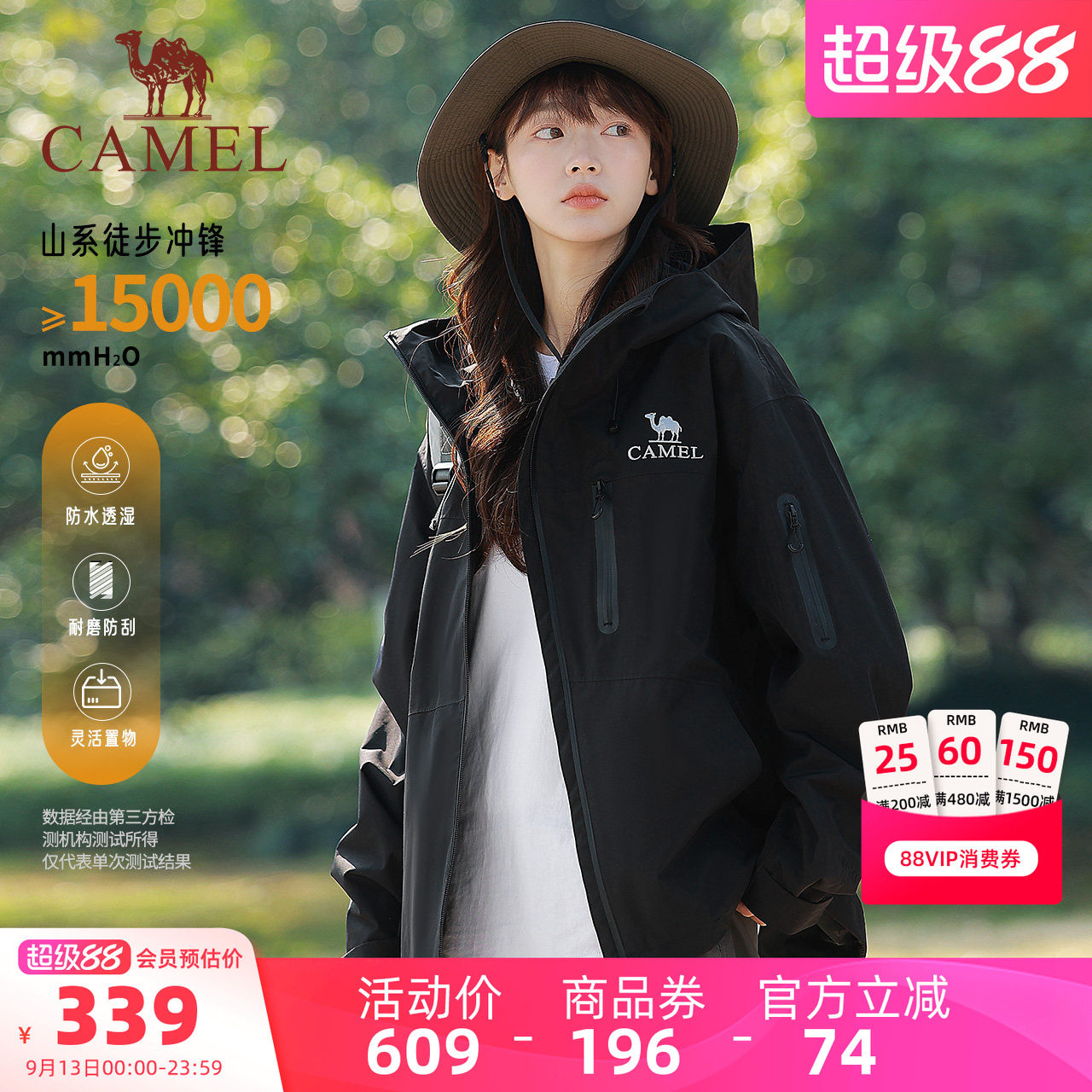 骆驼女装硬核冲锋衣外套图片