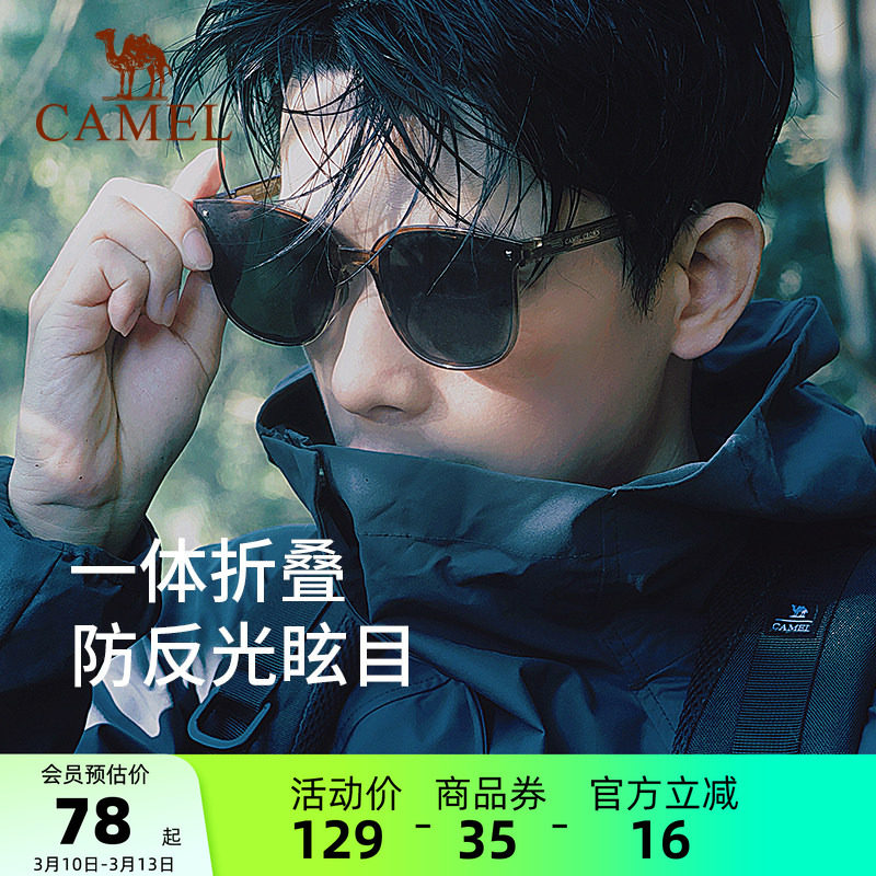 骆驼折叠墨镜户外太阳眼镜开车偏光镜防晒2025新款高级感男女正品