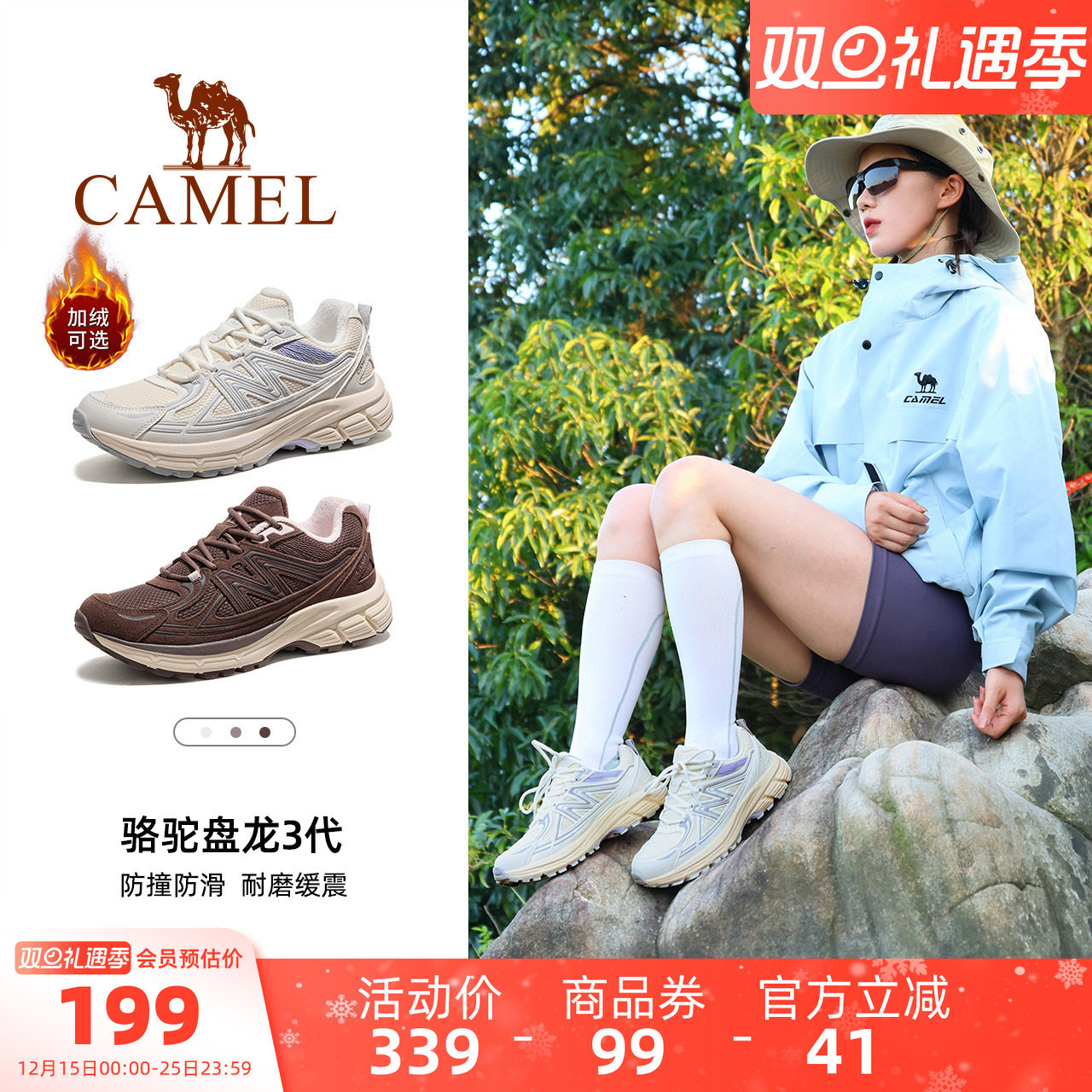 骆驼盘龙3代户外登山鞋女新款加绒运动女子鞋防滑徒步鞋爬山男鞋