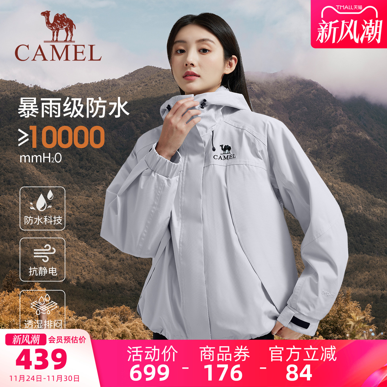 骆驼冲锋衣三合一羊羔绒内胆