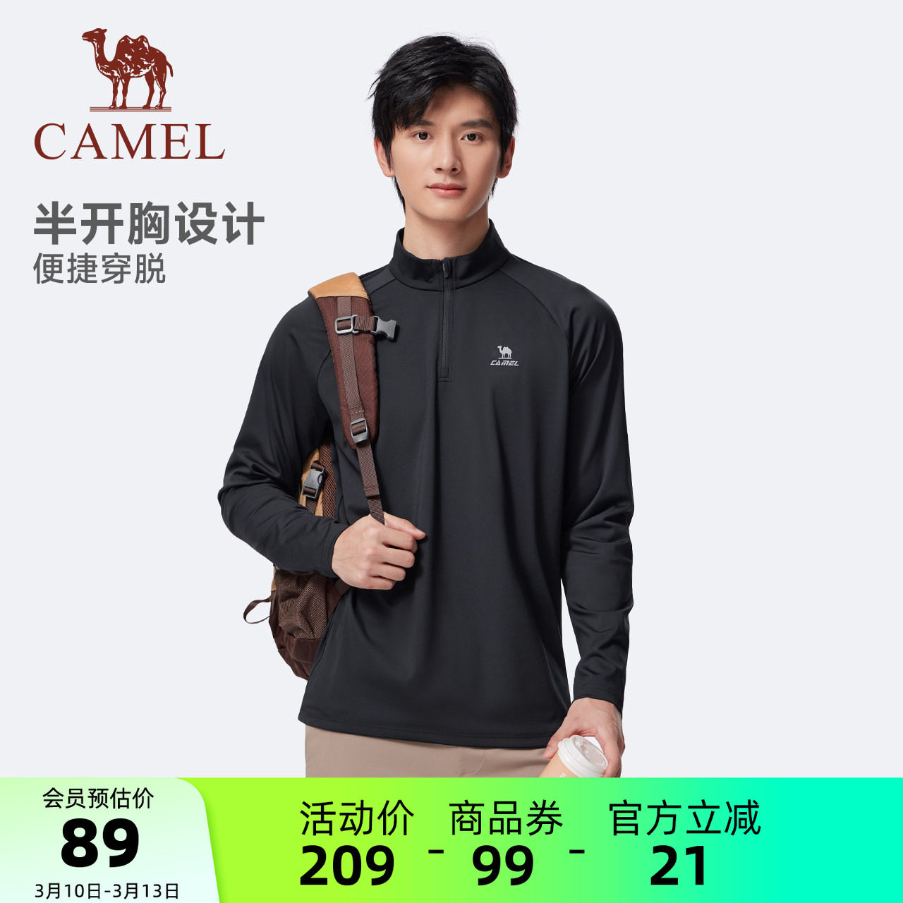 骆驼健身速干衣男2026夏季新款立领长袖T恤训练服跑步运动上衣